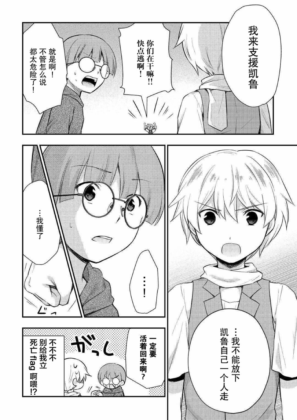 24话13