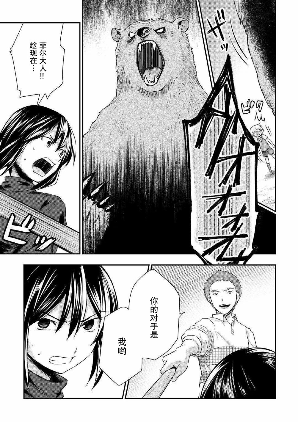 24话14