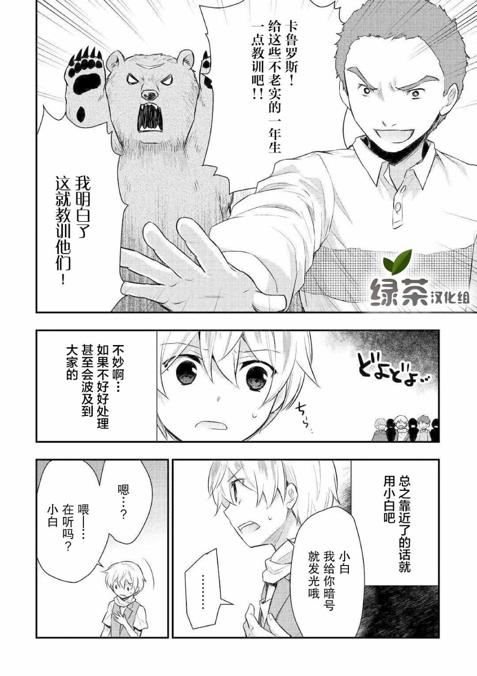 24话15