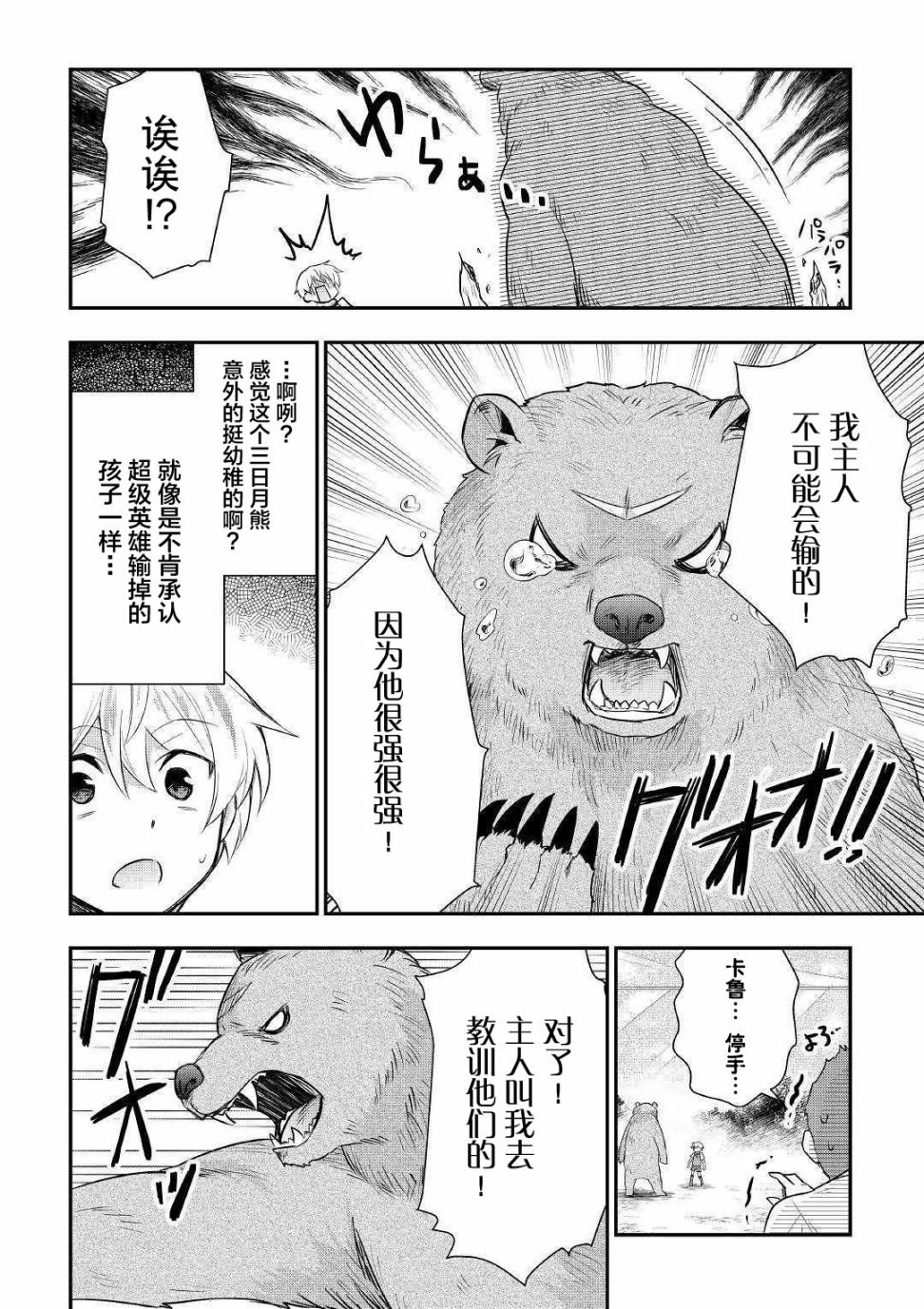 24话21