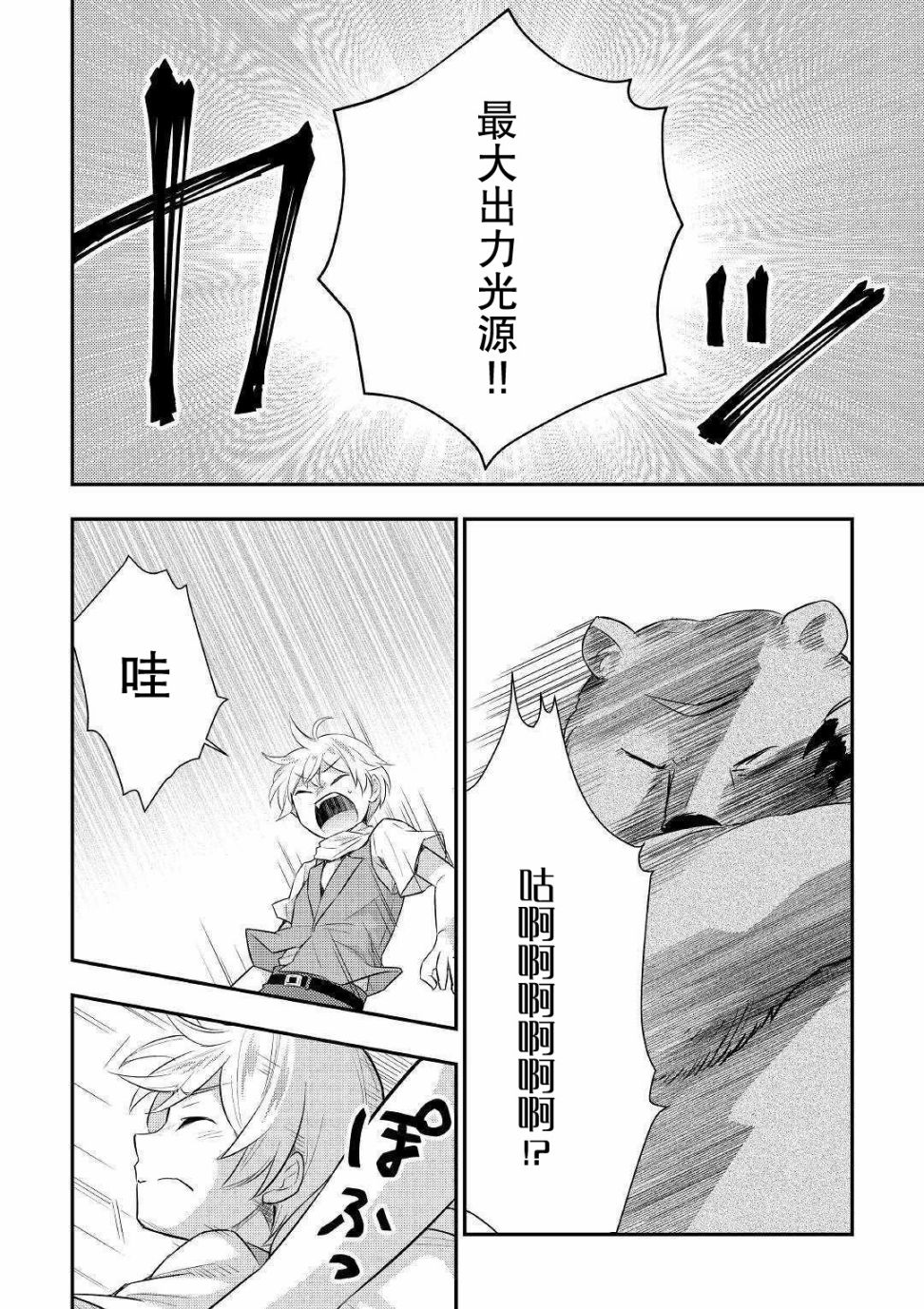 24话23