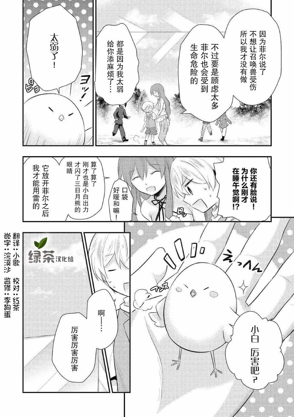 24话25
