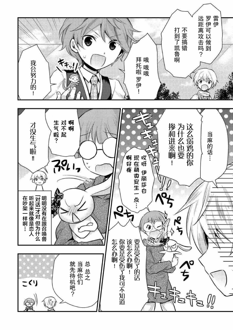24话3
