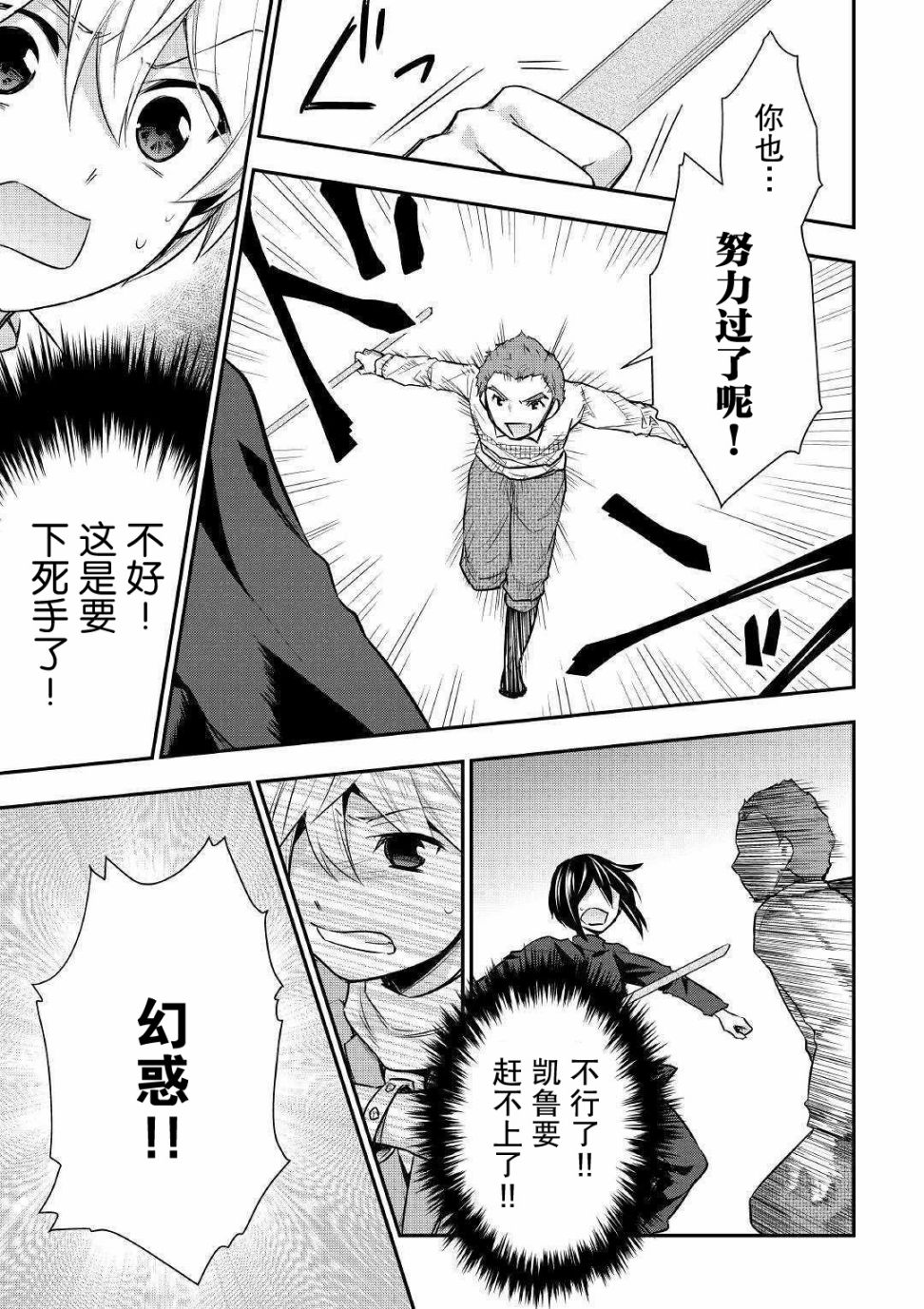 24话8