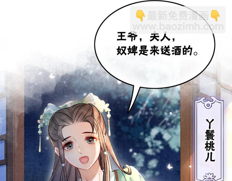 第3话 小团子闪亮登场11