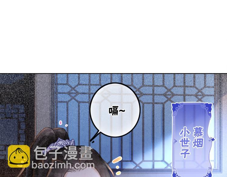 第3话 小团子闪亮登场44