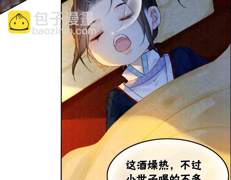 第3话 小团子闪亮登场62