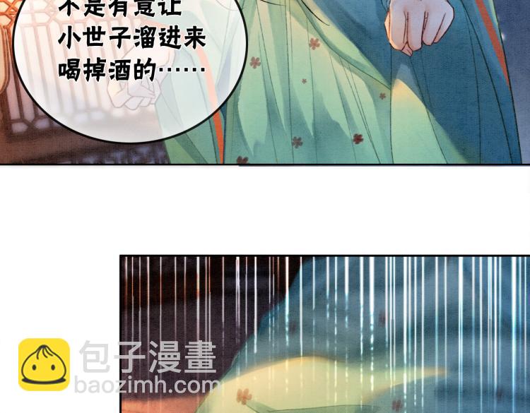 第3话 小团子闪亮登场67
