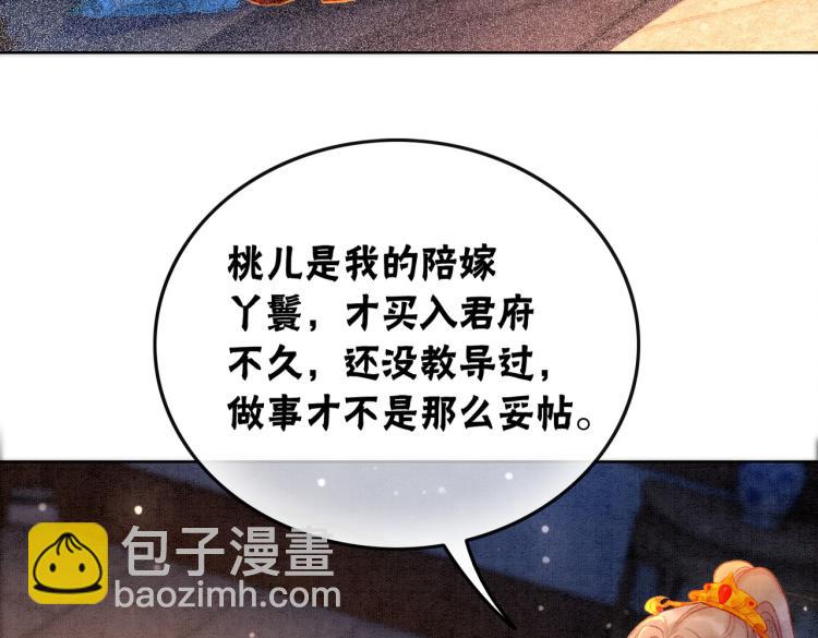 第3话 小团子闪亮登场73