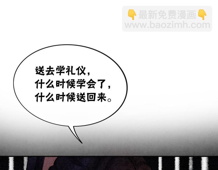 第3话 小团子闪亮登场80