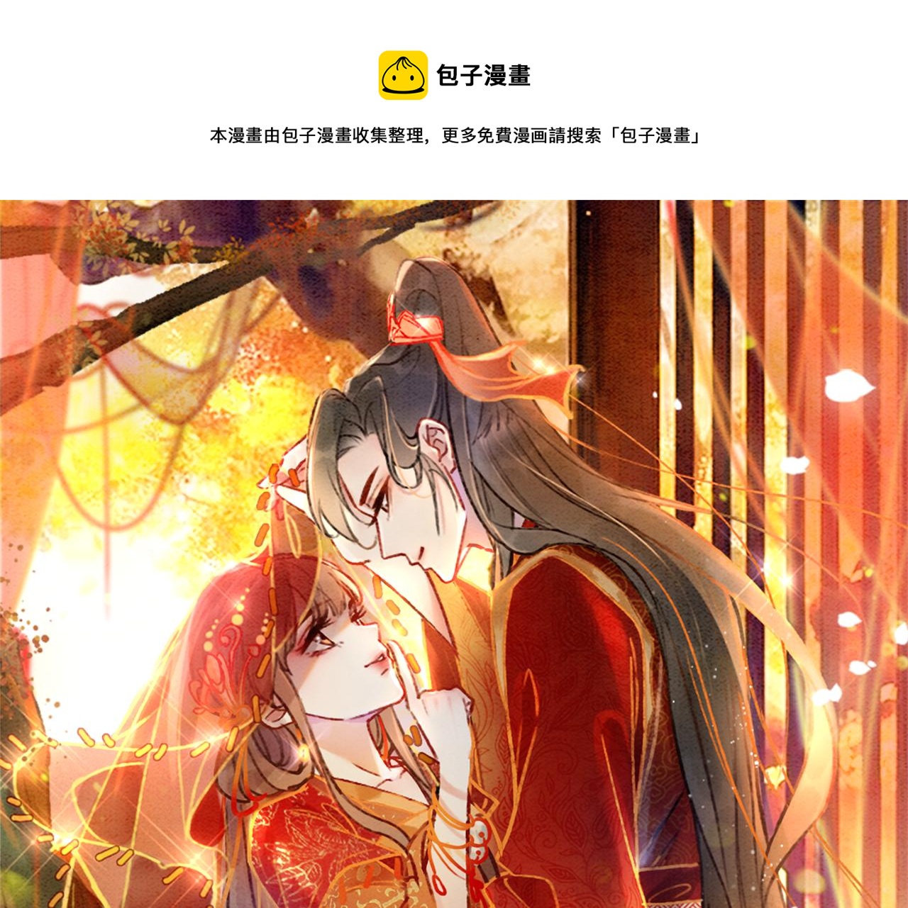 第6话 醋坛子翻了0