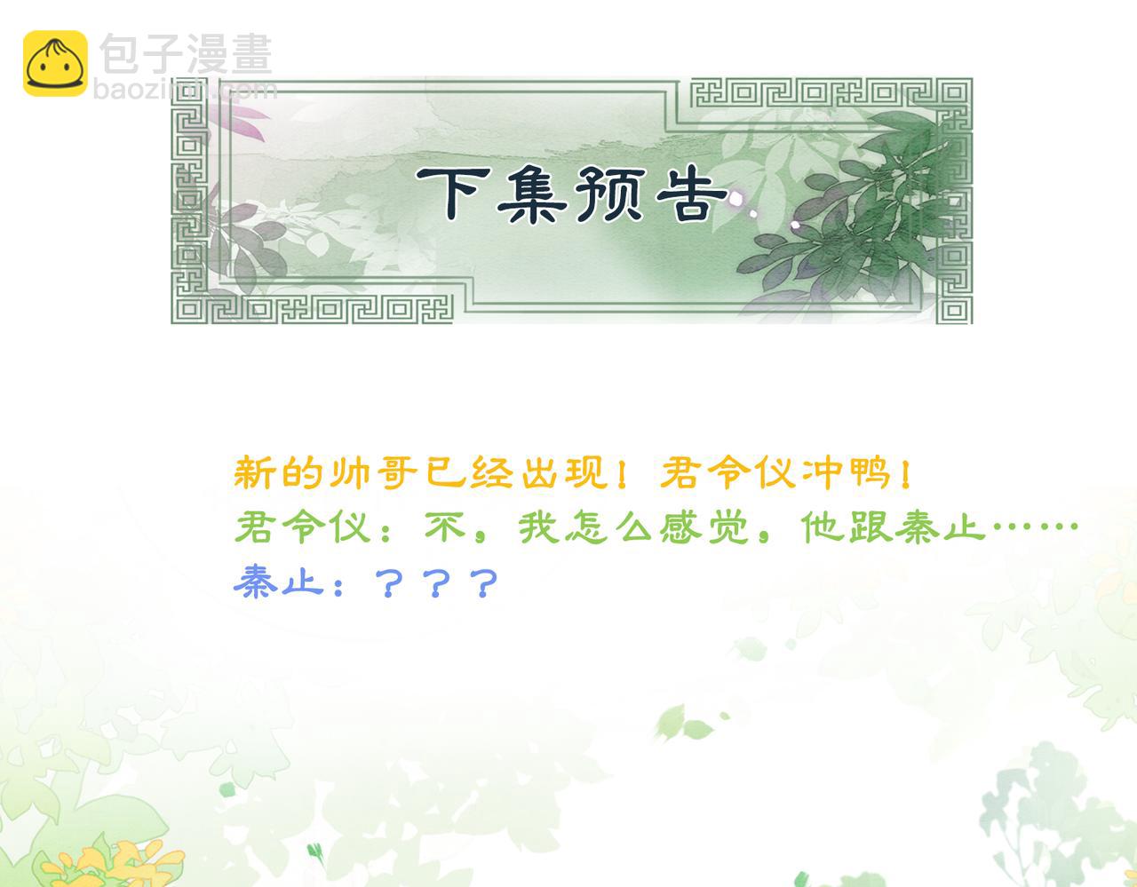 第6话 醋坛子翻了115