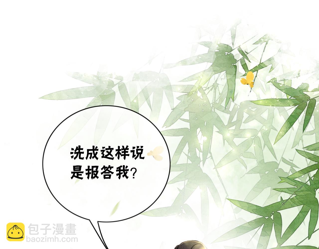 第6话 醋坛子翻了14