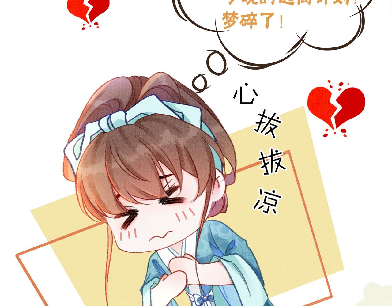 第6话 醋坛子翻了30