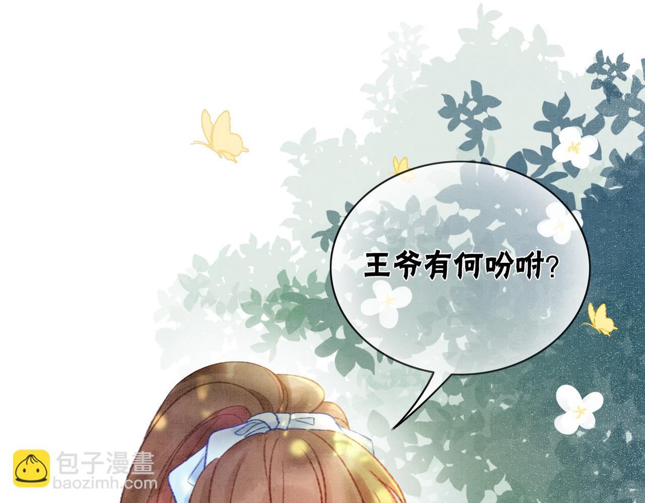 第6话 醋坛子翻了35
