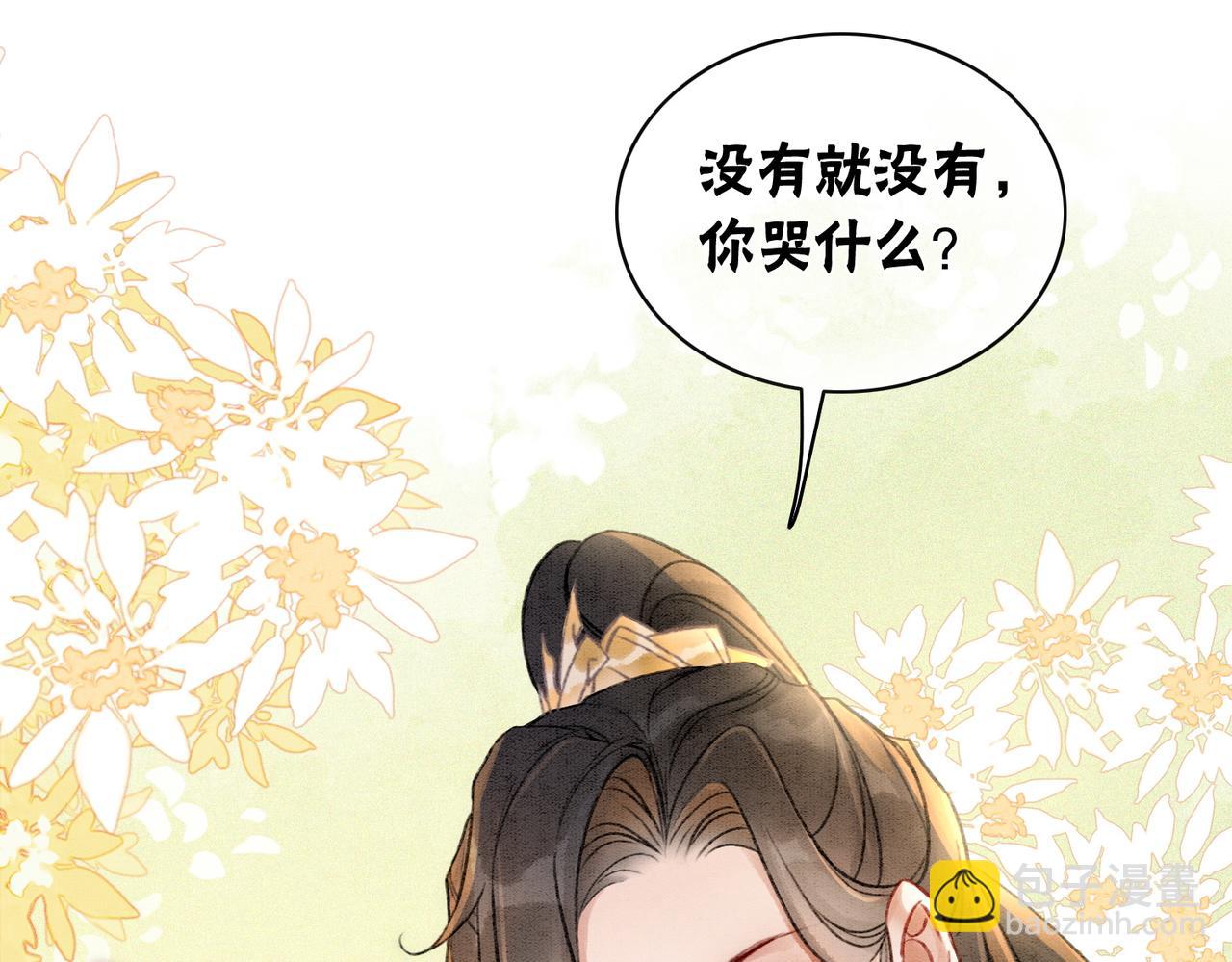 第6话 醋坛子翻了45