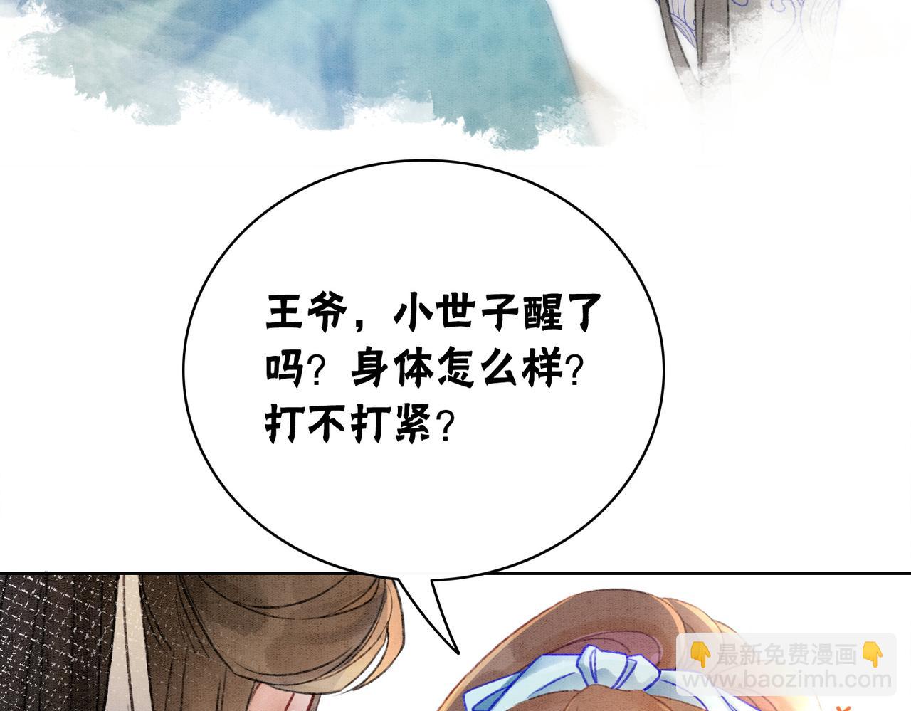 第6话 醋坛子翻了47