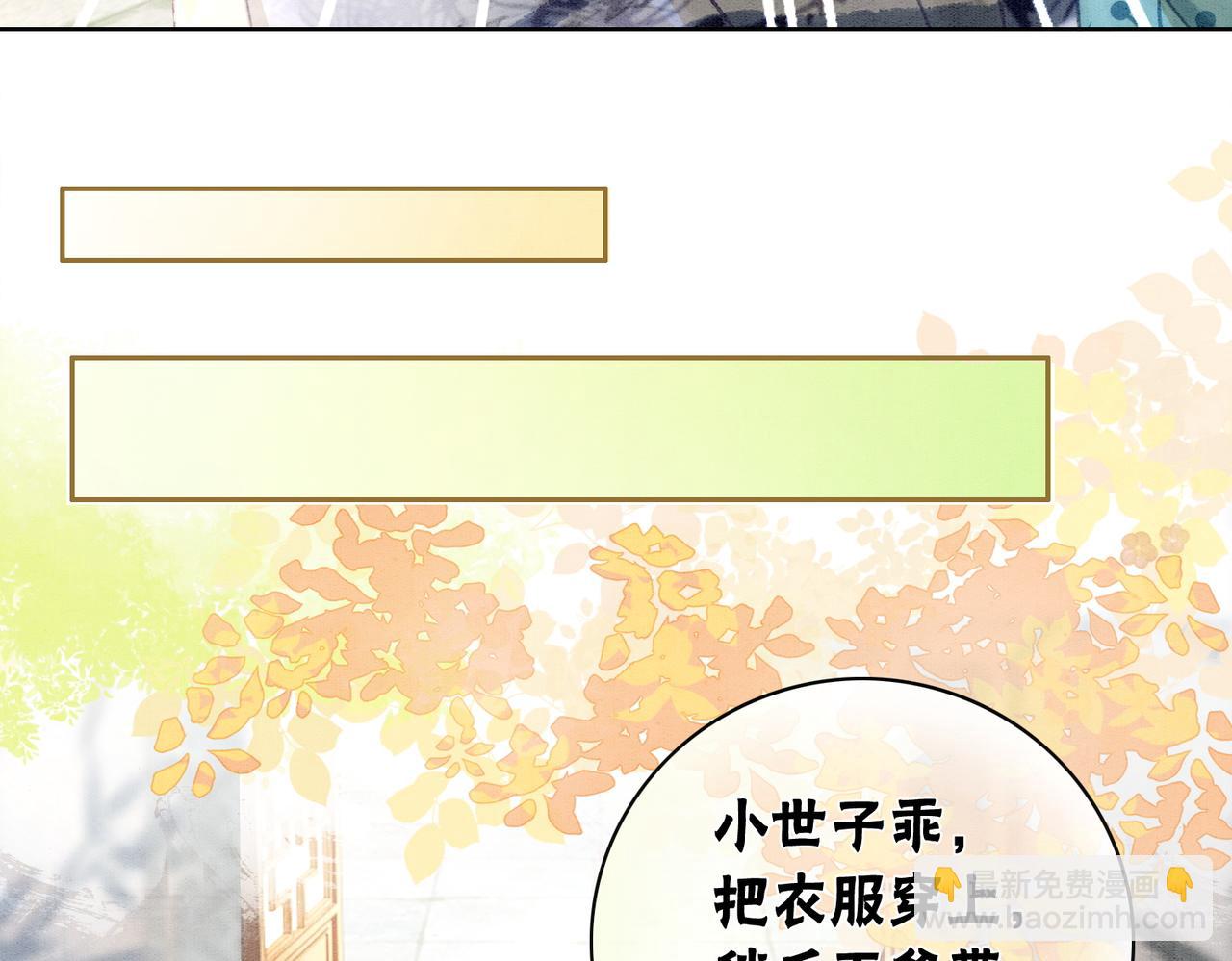 第6话 醋坛子翻了56