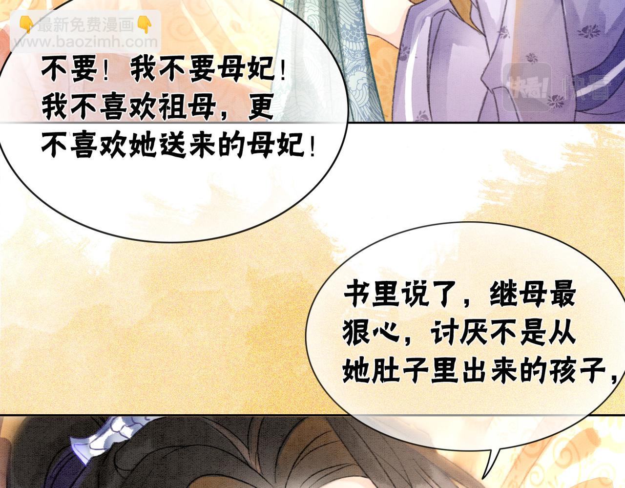 第6话 醋坛子翻了62