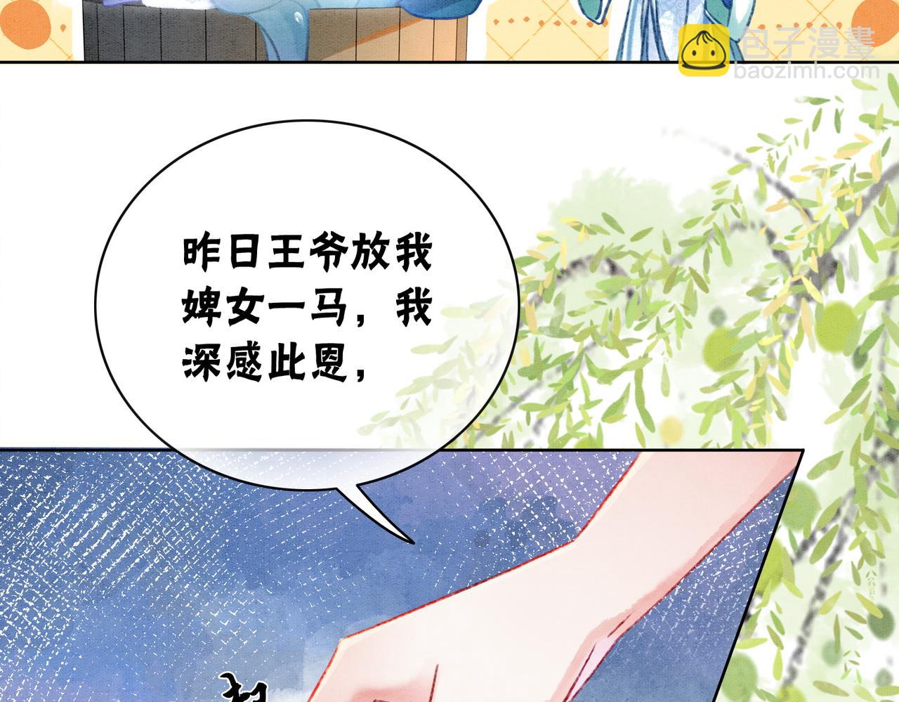第6话 醋坛子翻了8