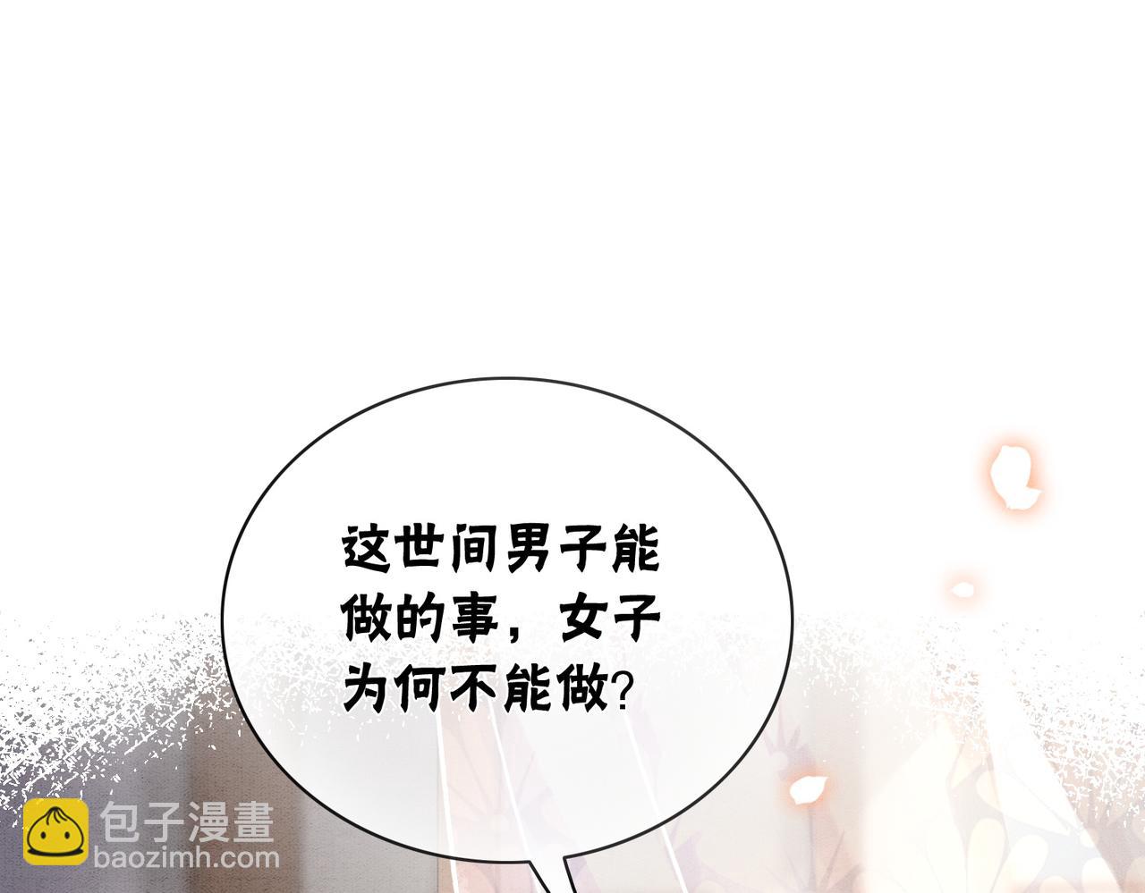 第6话 醋坛子翻了80