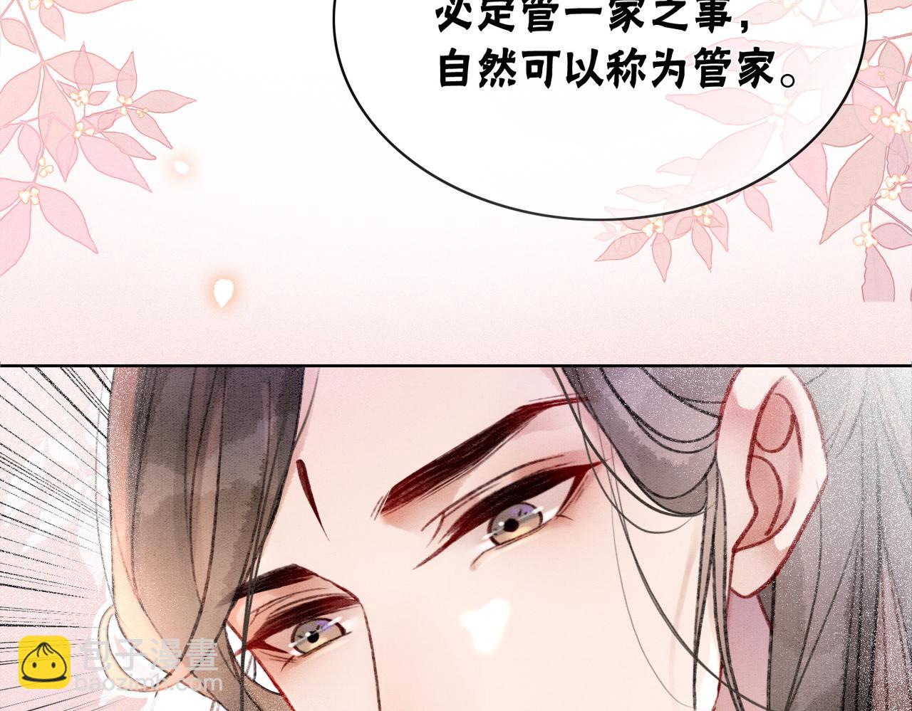 第6话 醋坛子翻了83