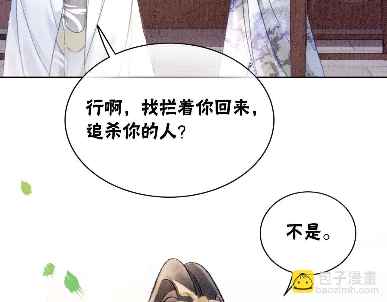 第7话 帮我查一个人11