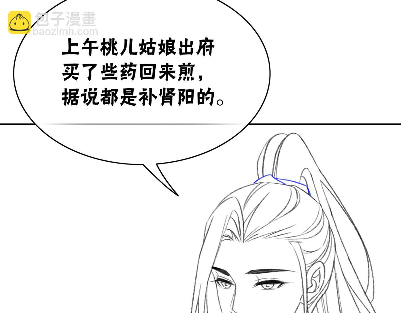 第7话 帮我查一个人110