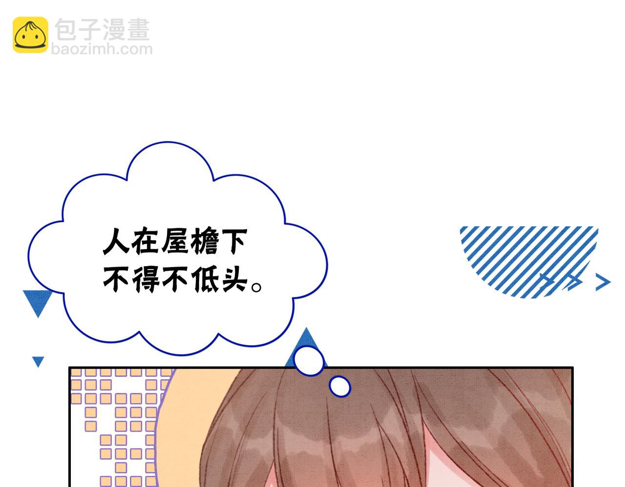 第7话 帮我查一个人48