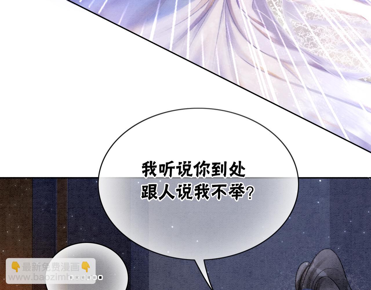 第9话 不如我“亲自”证明下37