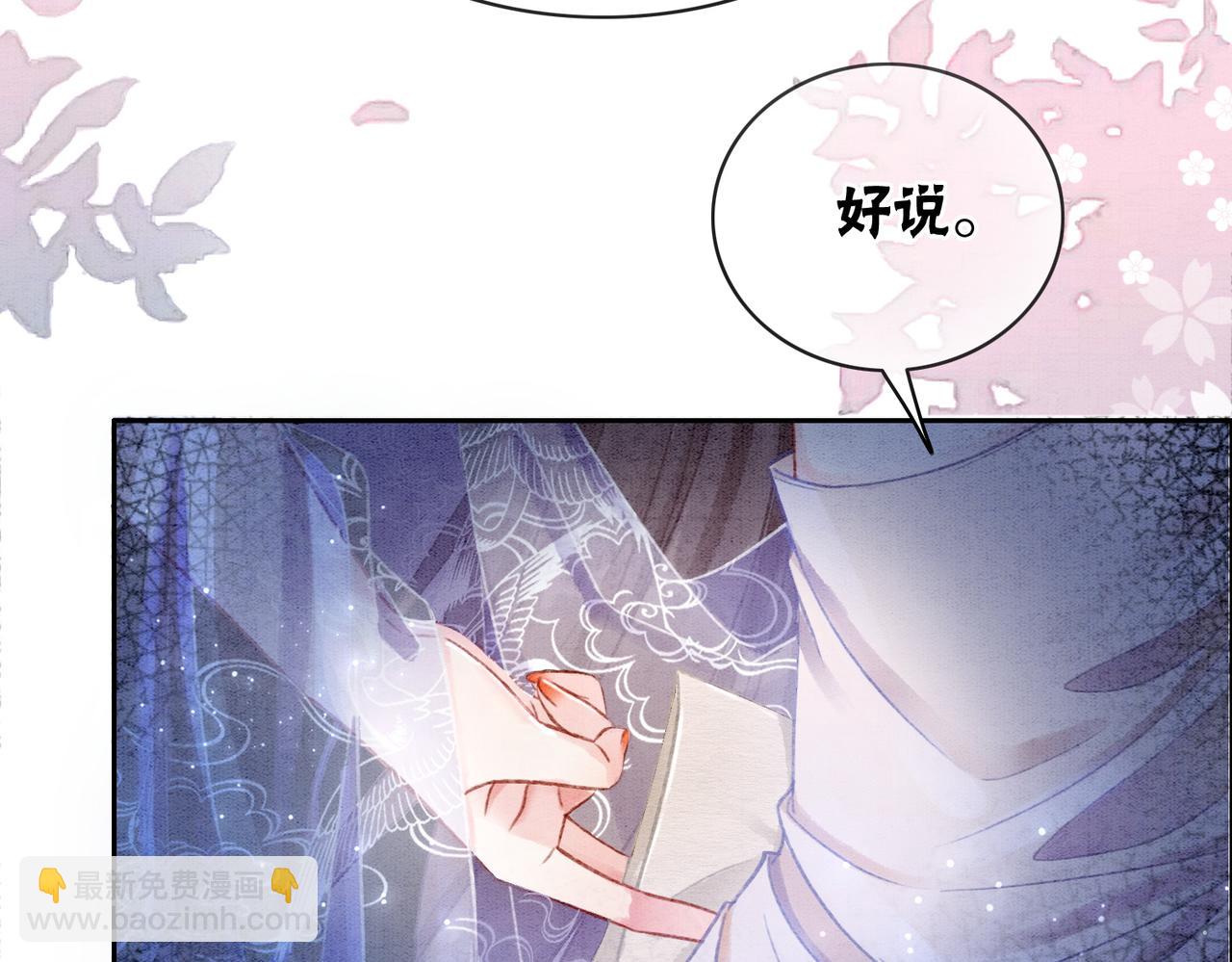 第9话 不如我“亲自”证明下43