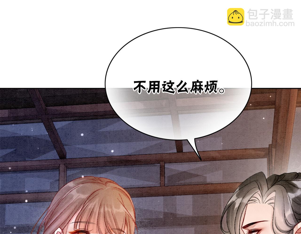 第9话 不如我“亲自”证明下56