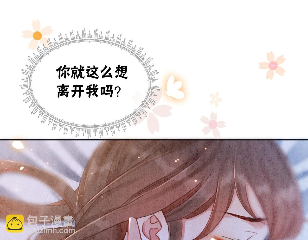 第9话 不如我“亲自”证明下69