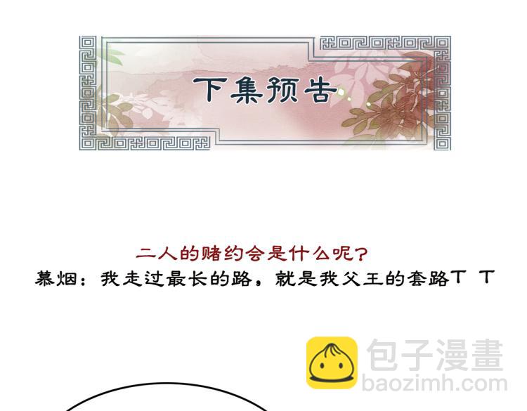 第14话 喂药的“方法”？102