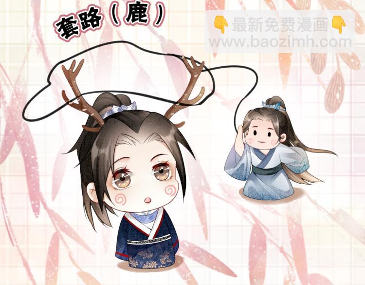 第14话 喂药的“方法”？110