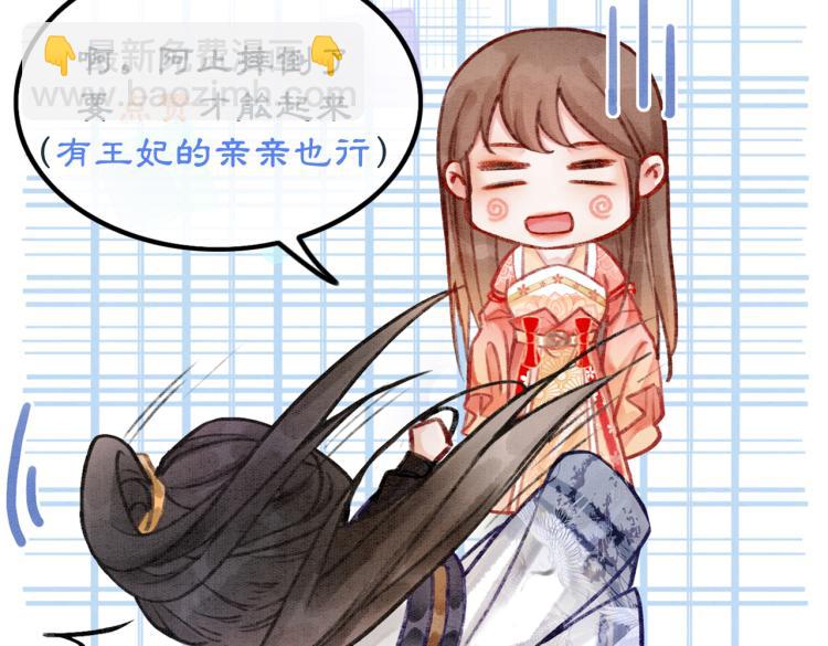 第14话 喂药的“方法”？113