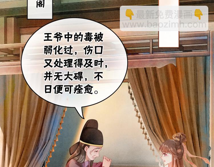 第14话 喂药的“方法”？18