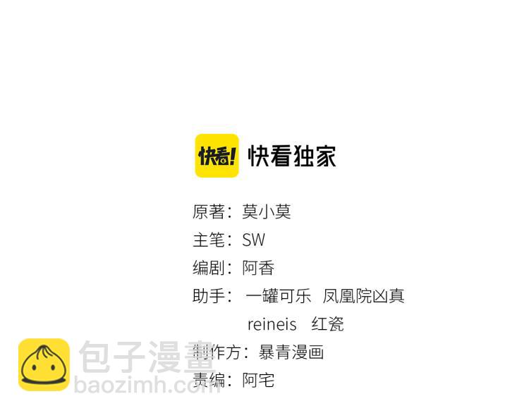 第14话 喂药的“方法”？2