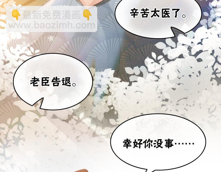 第14话 喂药的“方法”？22