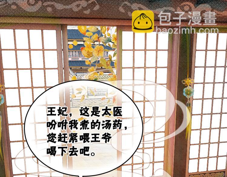 第14话 喂药的“方法”？27