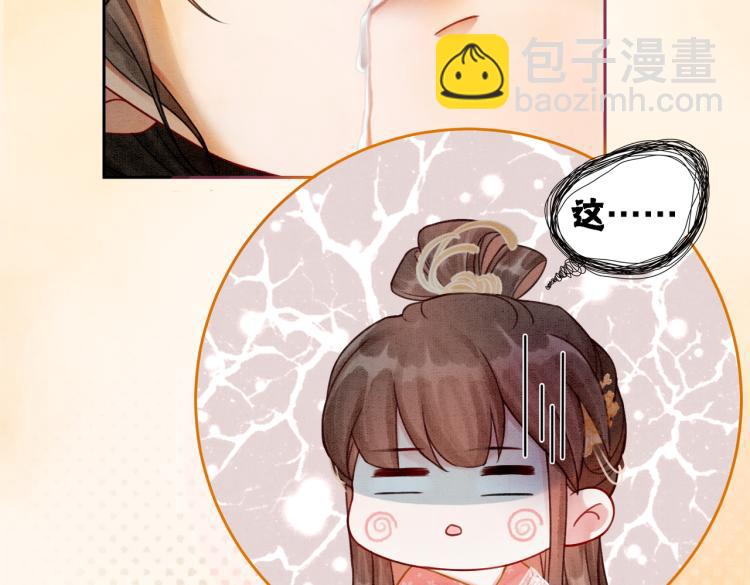 第14话 喂药的“方法”？33