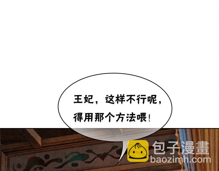 第14话 喂药的“方法”？35
