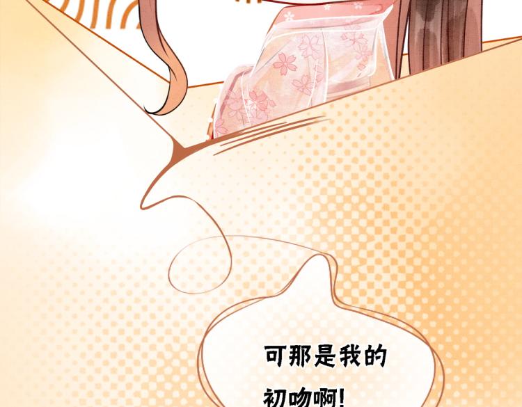 第14话 喂药的“方法”？41