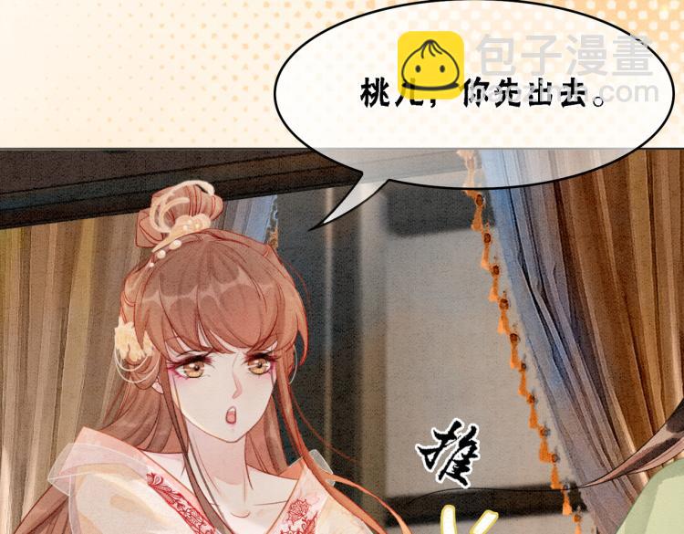 第14话 喂药的“方法”？52