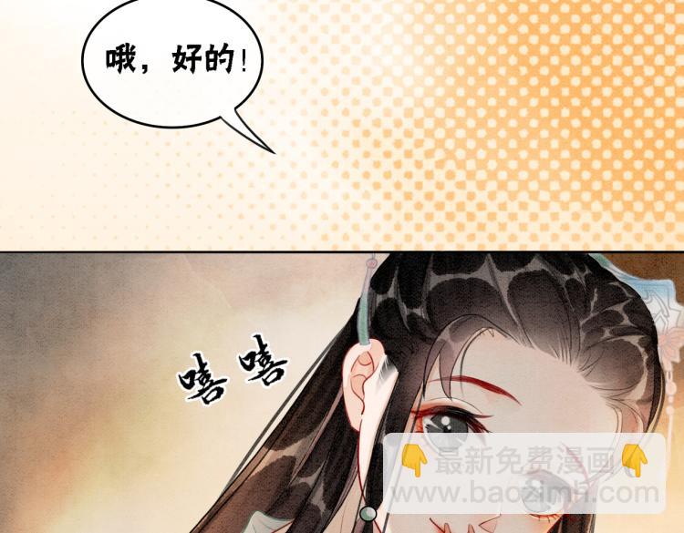 第14话 喂药的“方法”？54