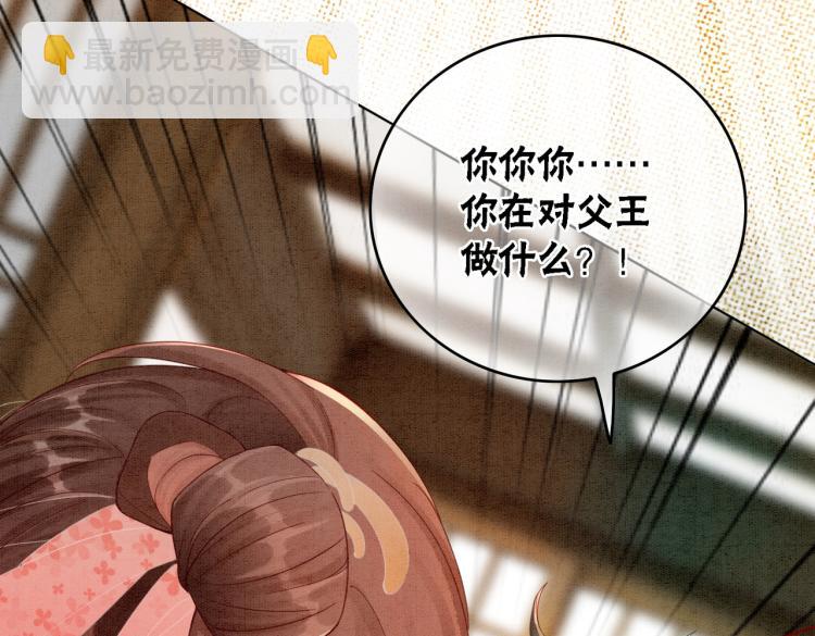 第14话 喂药的“方法”？73
