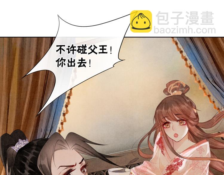 第14话 喂药的“方法”？76