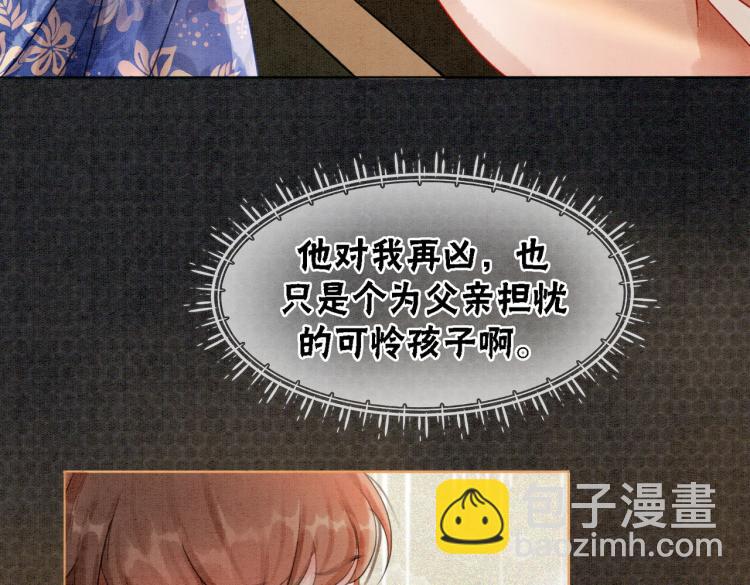 第14话 喂药的“方法”？83