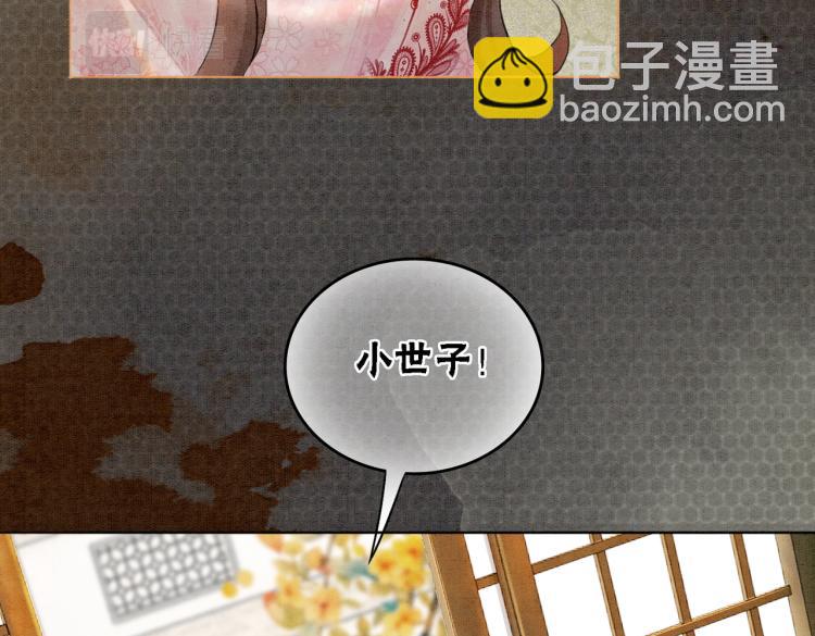 第14话 喂药的“方法”？85