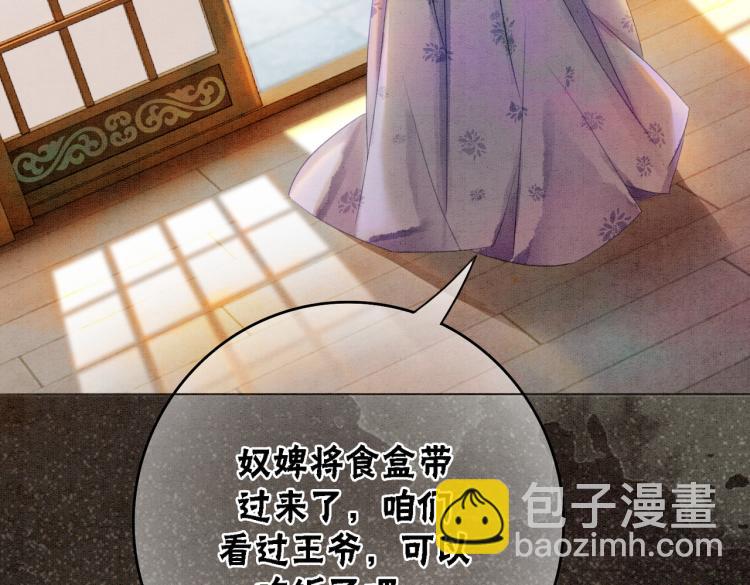 第14话 喂药的“方法”？87